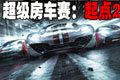 街机格斗游戏