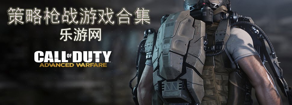 竞技性和策略深度著称