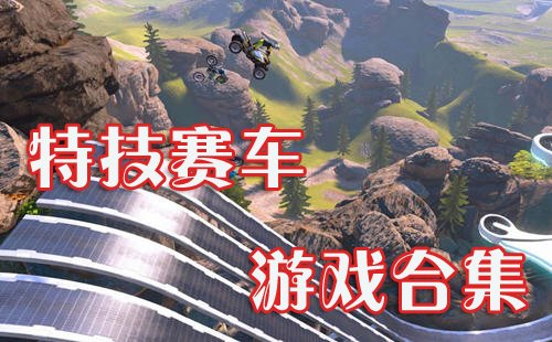 3D第一人称射击游戏