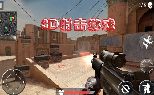 硬核射击吃鸡