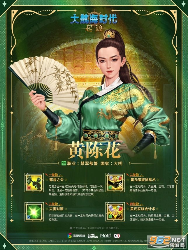 大航海时代起源官方正版 支持同屏多光源动态效果