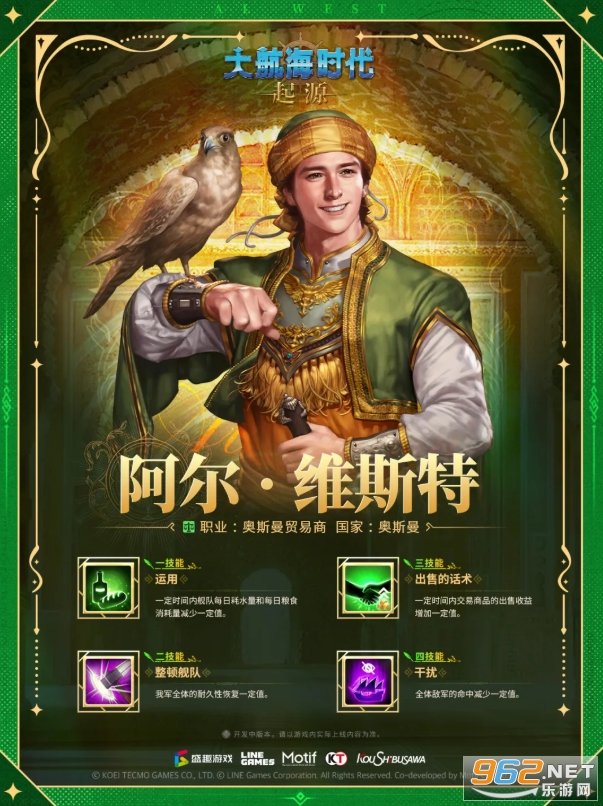 大航海时代起源官方正版 大幅提升海面光影与天气变化真实感