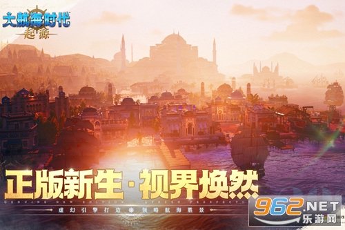 大航海时代起源官方正版 在高度自由的无缝海洋中