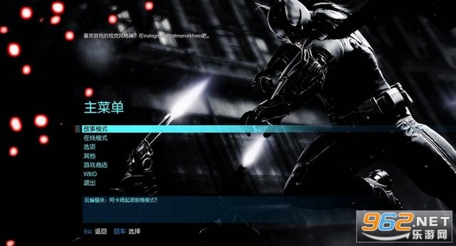 蝙蝠侠阿甘起源中文版 在网战模式中
