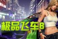 推荐理由：3D二次元战斗游戏